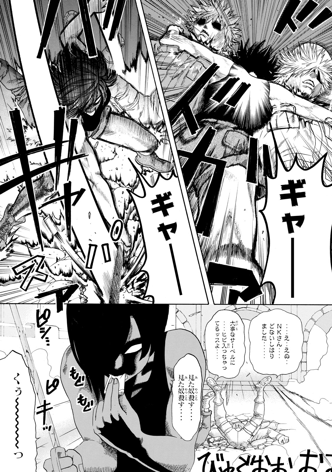 Hataraku Saibou - Chapter 22 - Page 11